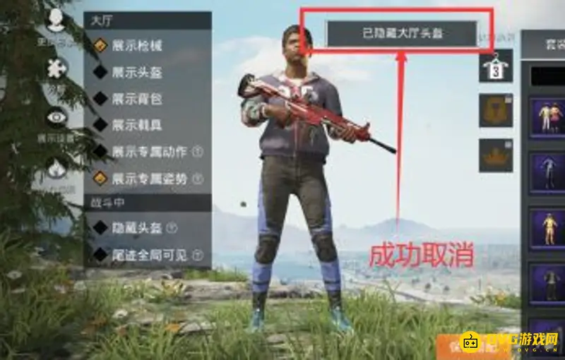 《和平精英》吃鸡隐藏头盔方法详解
