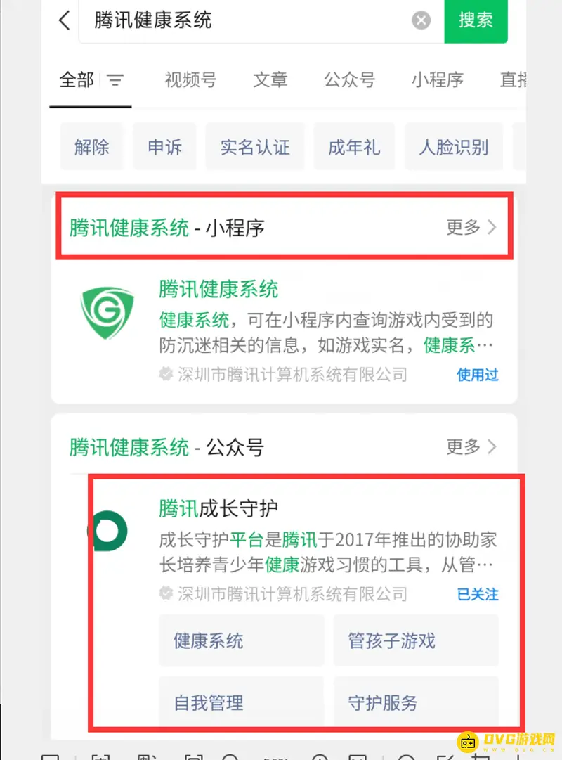 《和平精英》二次实名更换方法详解