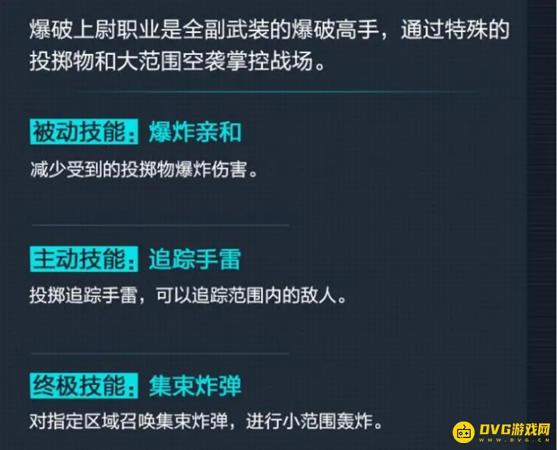 《和平精英》SS19超体对抗职业强度分析