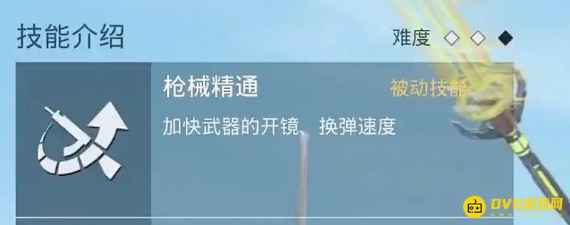 《和平精英》指挥官职业解析