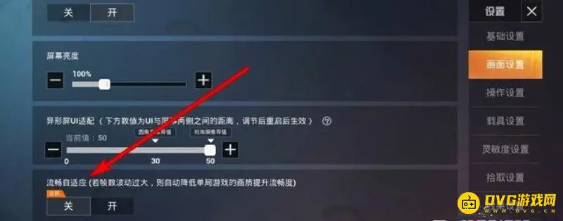 《和平精英》更新后卡顿问题解决方法详解