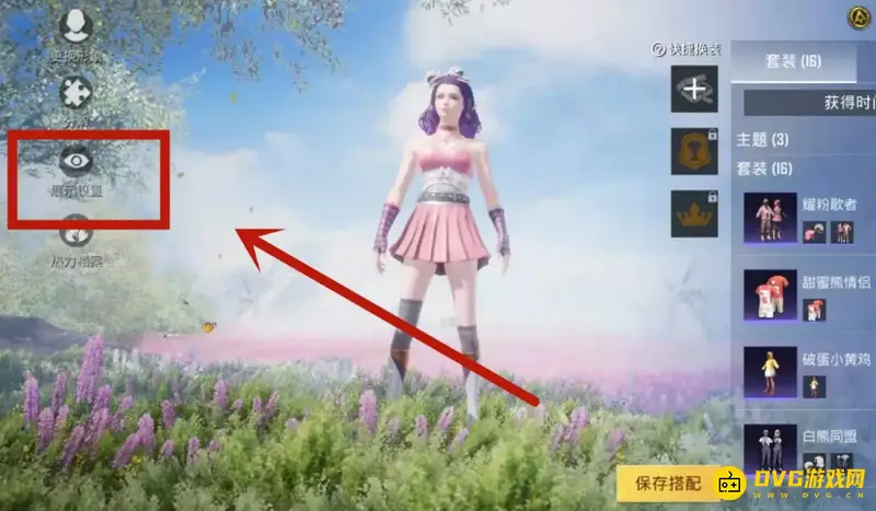 《和平精英》带枪上战场方法详解