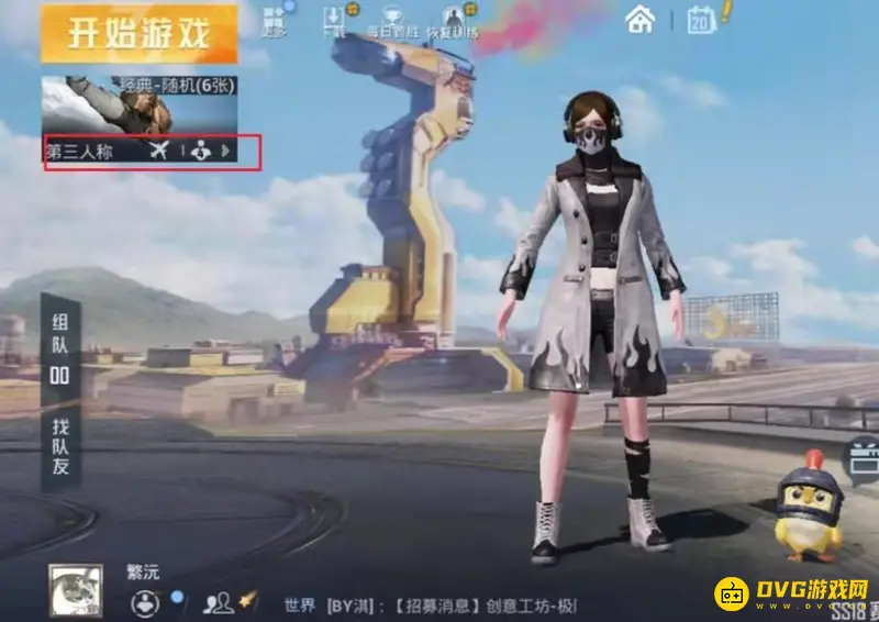 《和平精英》五排玩法解析-组队人数限制说明