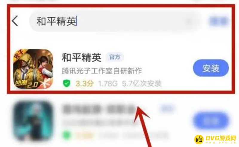 《和平精英》登录问题解决方案