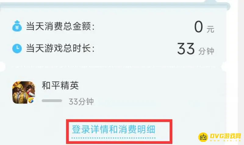 《和平精英》抽奖记录查看方法