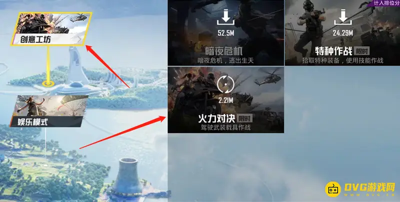 《和平精英》火力对决未下线