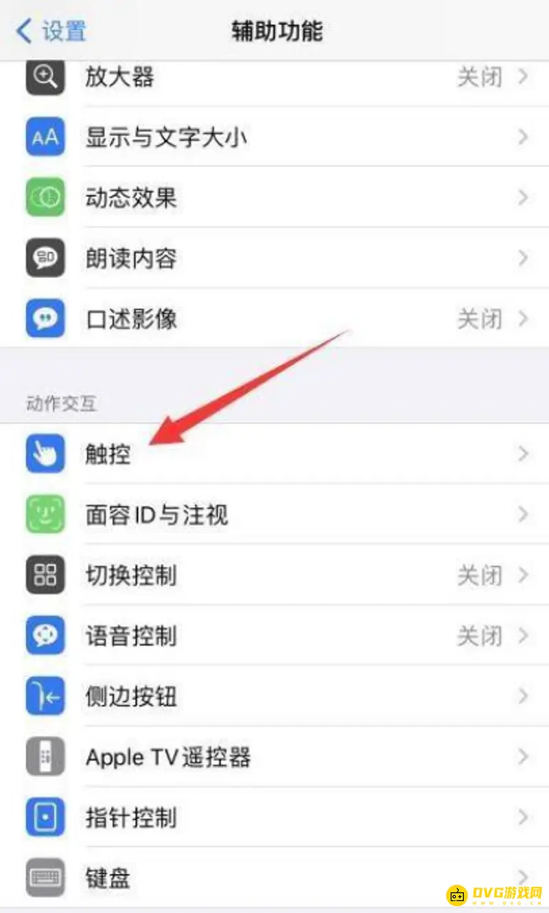 《和平精英》苹果12pro无3DTouch解决方法
