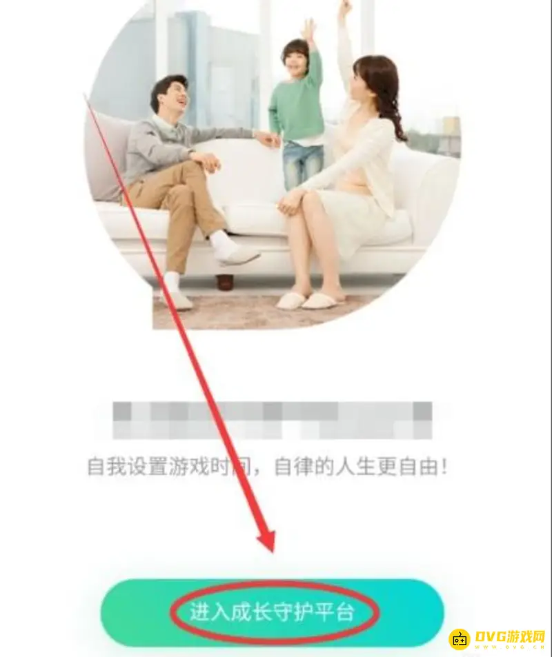 《和平精英》家长模式开启指南