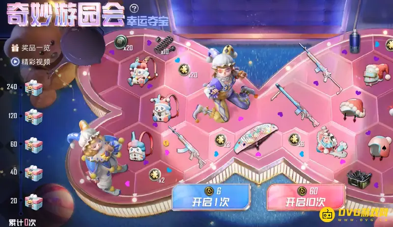 《和平精英》奇妙游园会价格解析