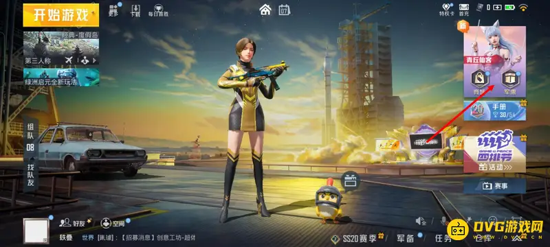 《和平精英》扭蛋碎片获取方法