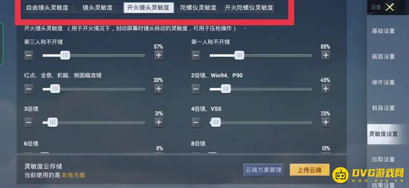 《和平精英》枪械后坐力控制技巧