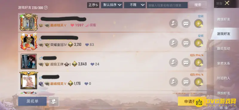 《和平精英》好友删除规则详解