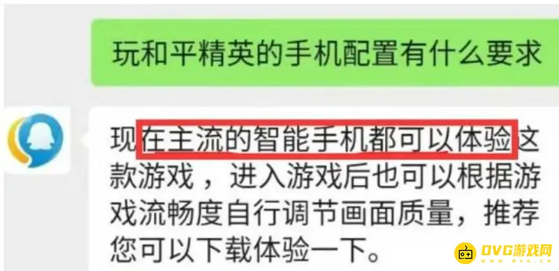 《和平精英》手机选择指南