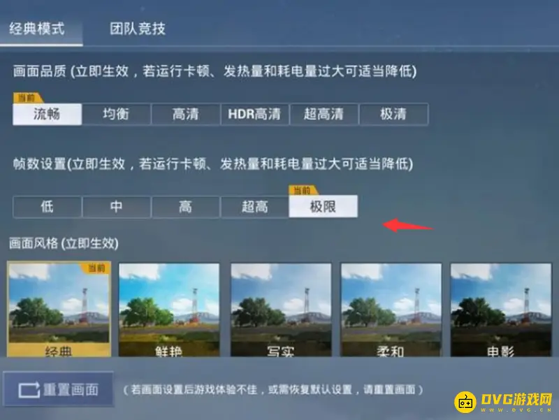 《和平精英》画面极限帧数与90帧对比