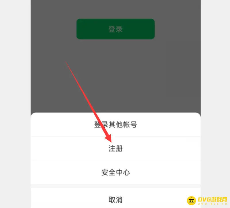 《和平精英》小号登录教程