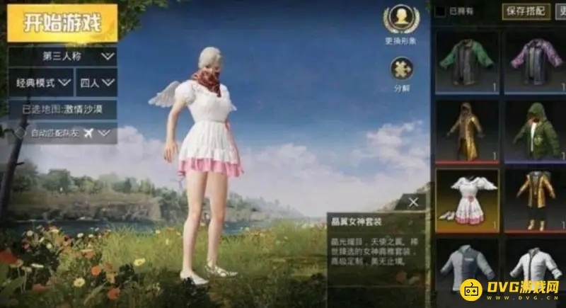 《和平精英》最稀有的6件衣服盘点