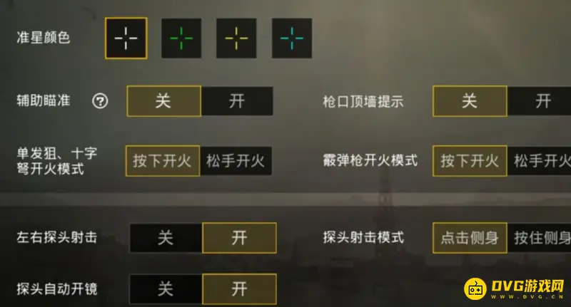 《和平精英》开火键消失原因解析
