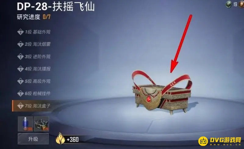 《和平精英》盒子特效设置指南