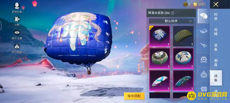 《和平精英》游戏语音包设置教程