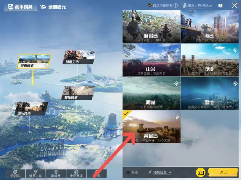 《和平精英》黄金岛上线时间