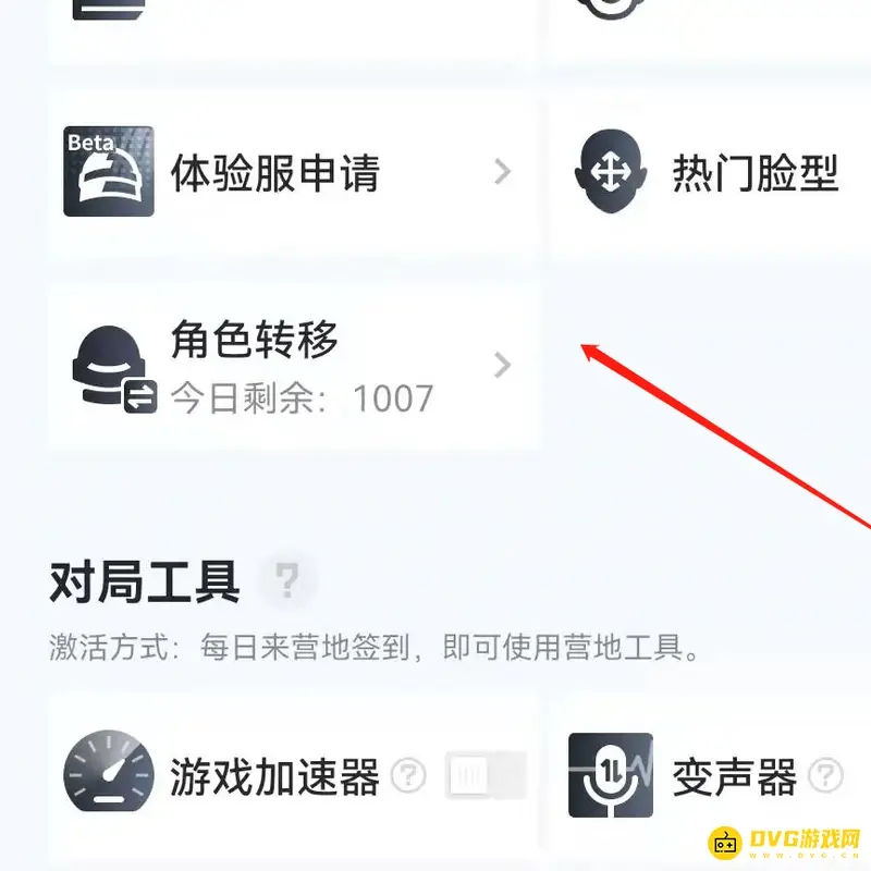 《和平精英》安卓转苹果教程