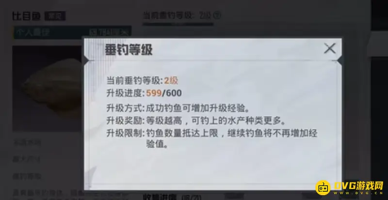 《和平精英》钓鱼等级卡2级原因解析-升级限制与家园条件详解