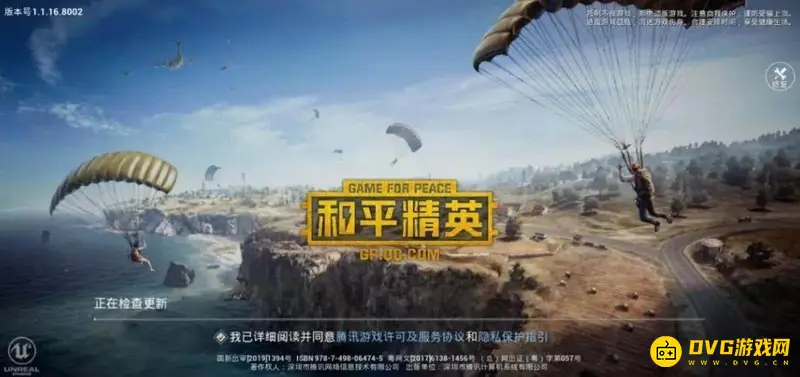 《和平精英》巅峰精英详解-段位体系介绍