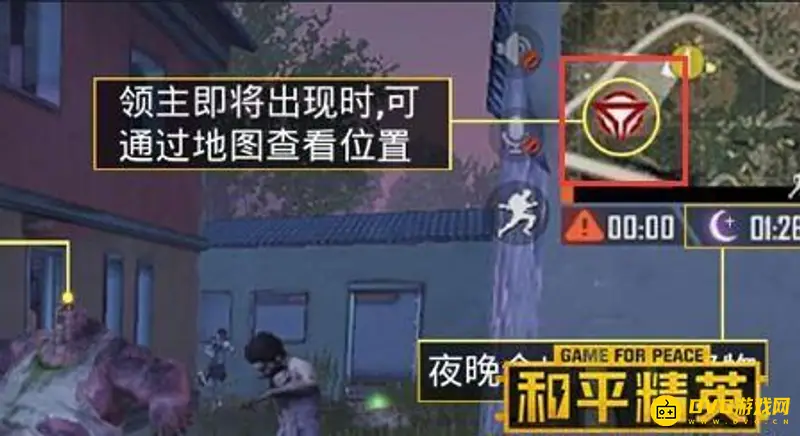《和平精英》暗夜危机Boss刷新机制详解