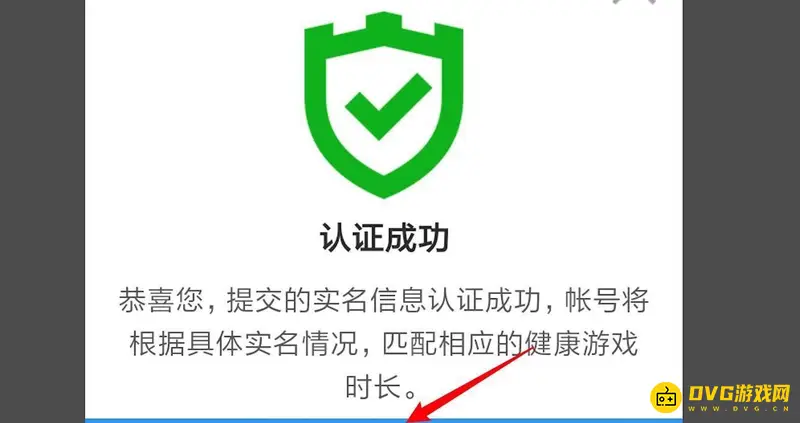 《和平精英》防沉迷解除方法详解