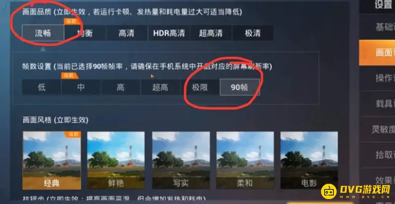 《和平精英》帧数调节方法详解