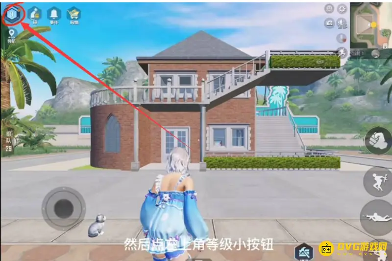 《和平精英》家园授权建筑问题解析