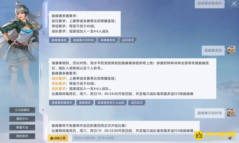 《和平精英》巅峰赛人机情况解析