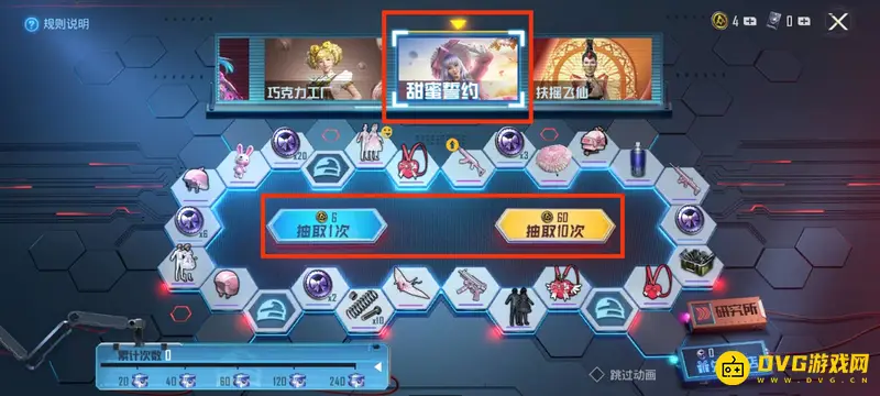 《和平精英》甜蜜誓约副套价格解析