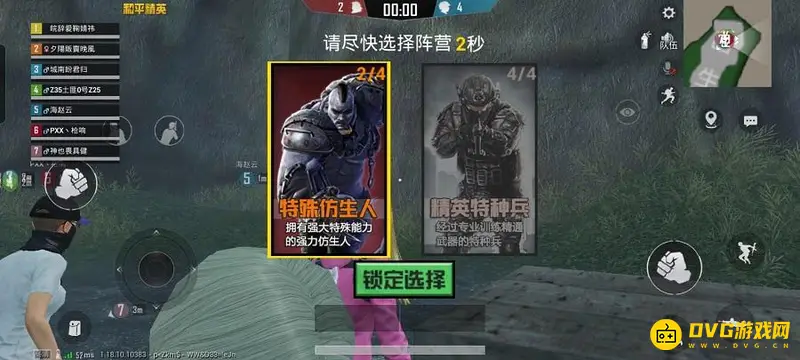《和平精英》逃出生天模式玩法详解