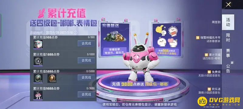 《和平精英》四级包嘟嘟介绍
