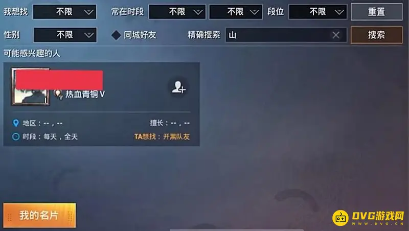 《和平精英》单字ID获取方法