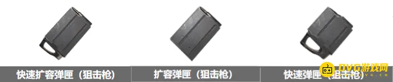 《和平精英》M200狙击枪配件装配指南