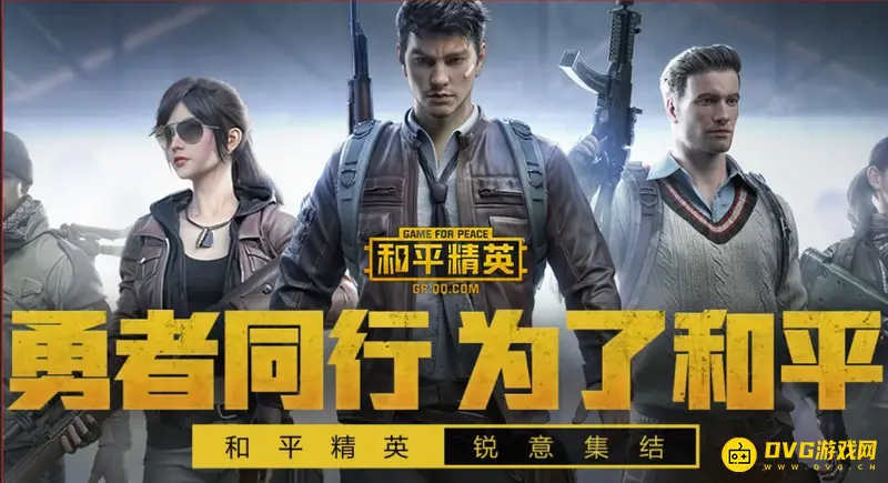 《和平精英》如何连接外设手柄-外设手柄连接教程