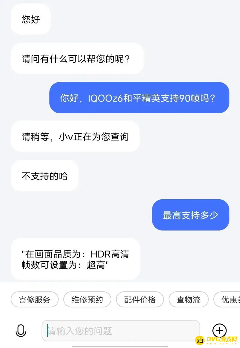 《和平精英》IQOOz6帧率表现