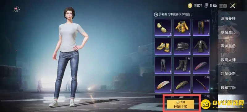 《和平精英》金币使用攻略