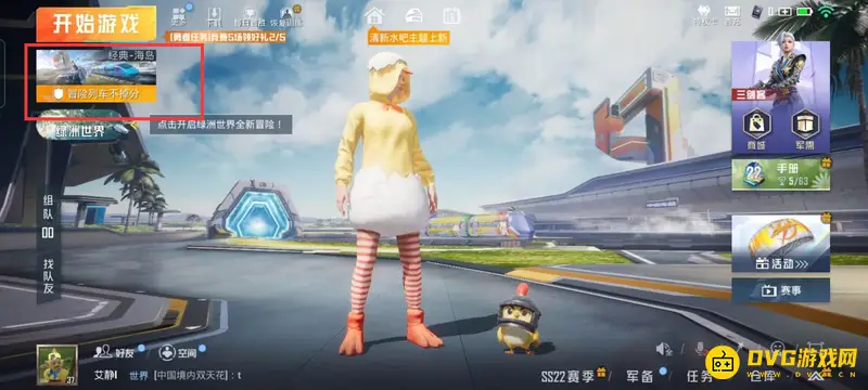 《和平精英》房间赛如何进入及位置-房间赛的进入方法