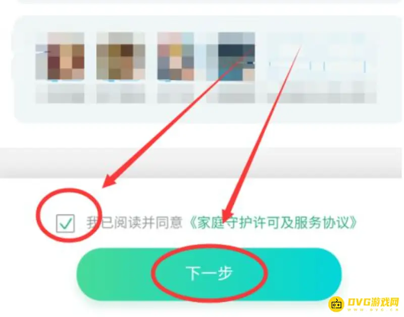 《和平精英》家长模式开启教程