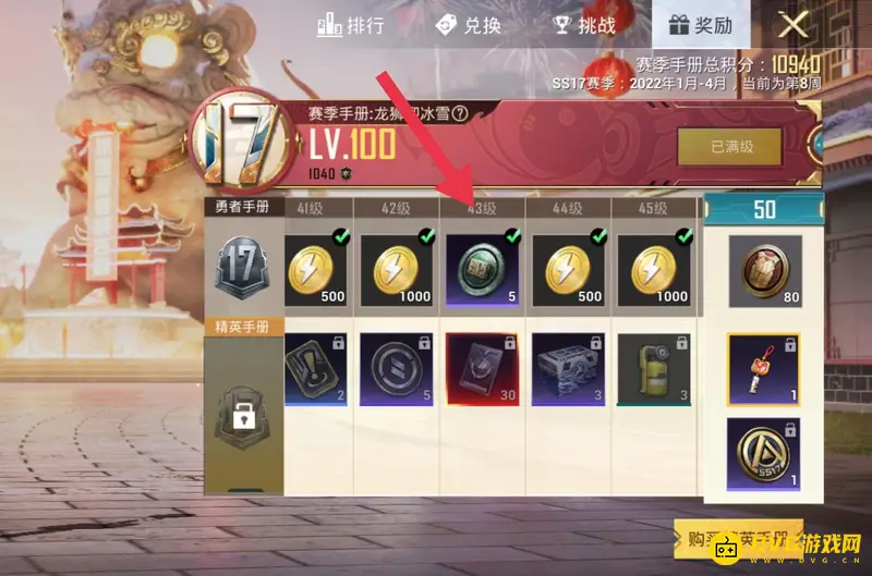 《和平精英》物资币免费获取攻略