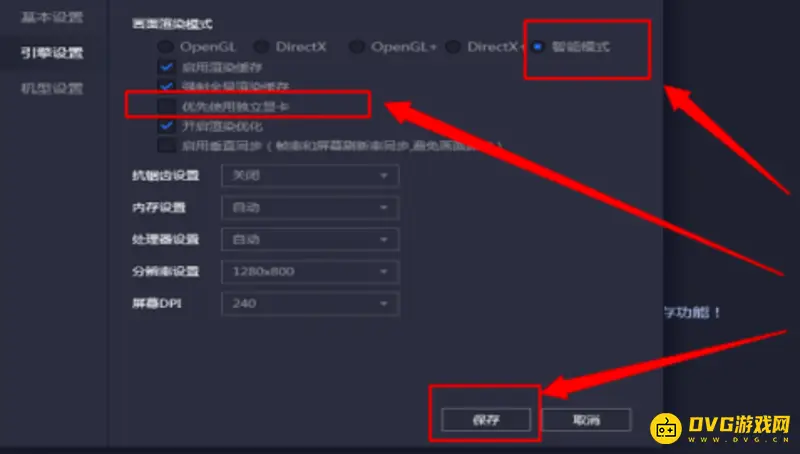 《和平精英》电脑安装卡在98%解决方法