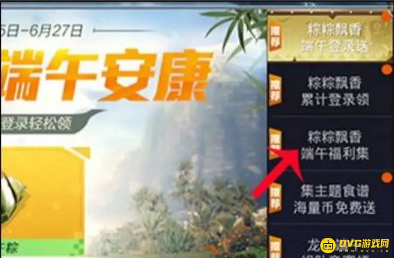 《和平精英》全民赏金赛参加方法详解