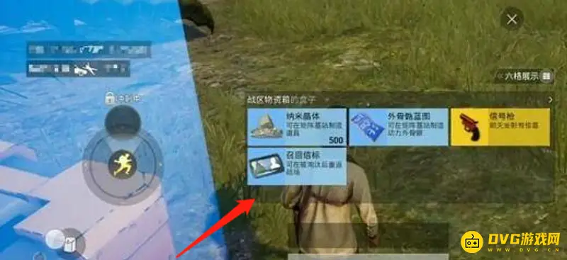 《和平精英》极限追猎模式复活队友攻略