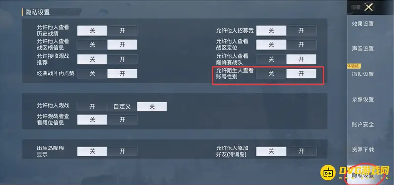 《和平精英》隐藏性别图标方法详解
