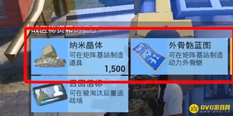 《和平精英》极限追猎复活方法详解