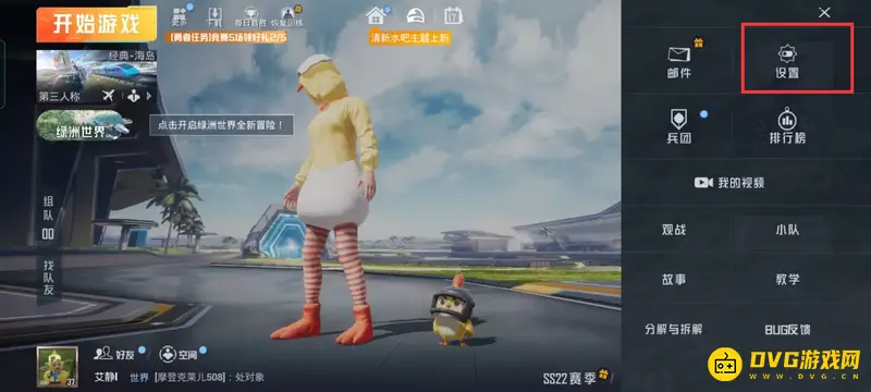 《和平精英》平板键位设置指南