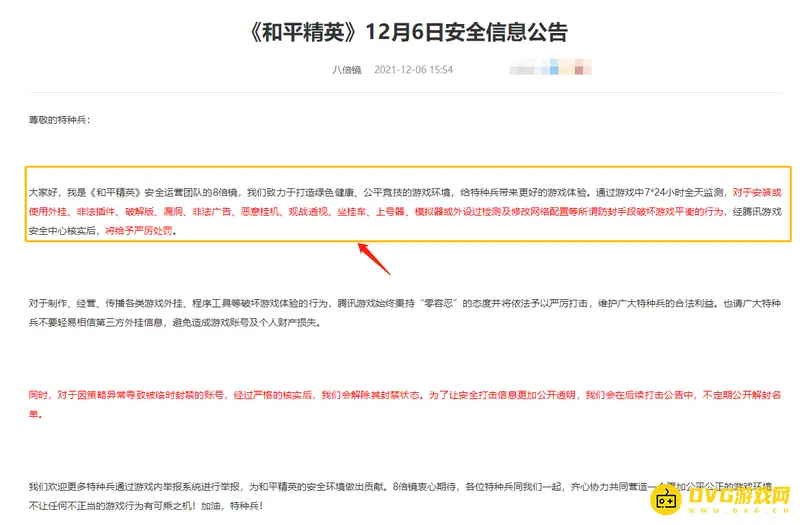 《和平精英》佩琪美化包无法使用原因解析